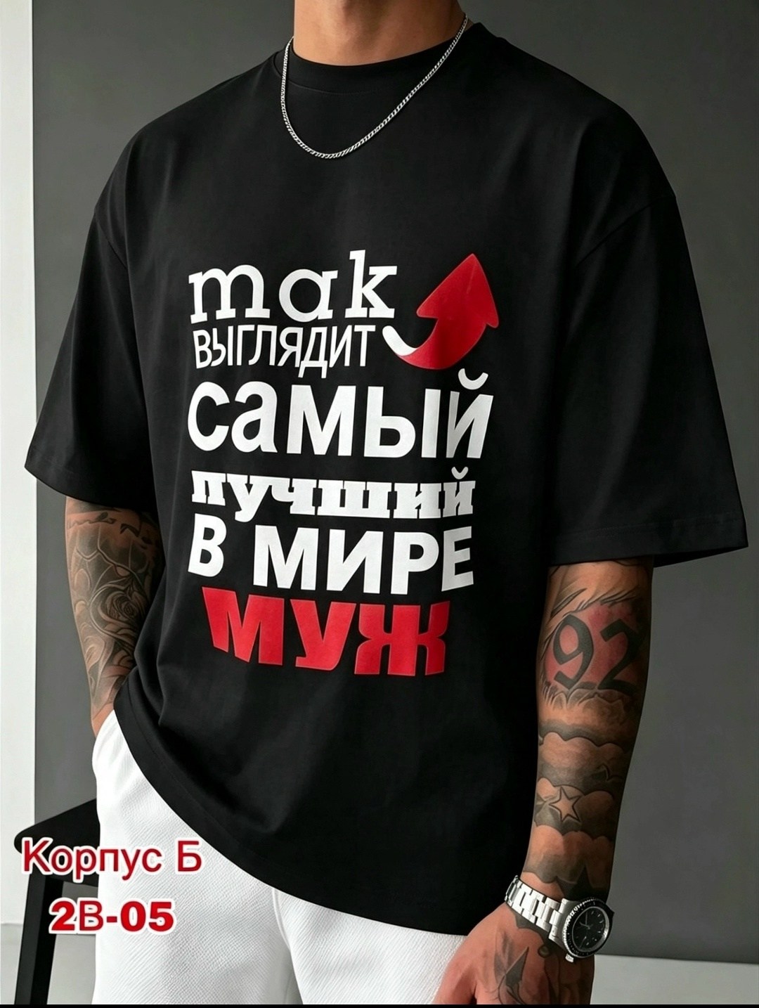 футболка с надписью самый лучший муж,футболка самый лучший в мире муж ,футболка мужское,мужская футболка с надписями,футболка самый лучший парень