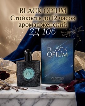 Парфюм