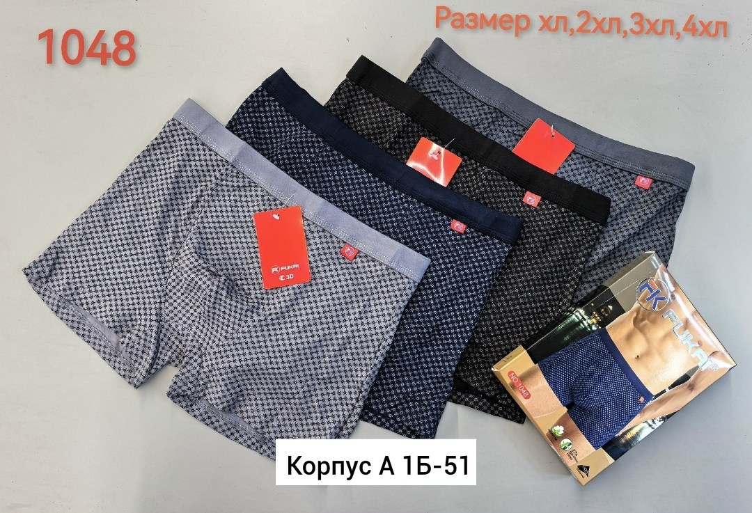 комплект трусов мужских,комплект трусов мужские боксеры,комплект трусов,комплект трусов боксеры vericoh,комплект трусов боксеров