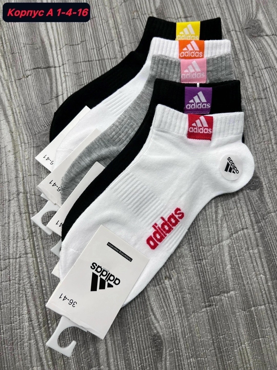 носки адидас,носки женские adidas,носки мужские,носки женские 10 пар,носки мужские 10 пар