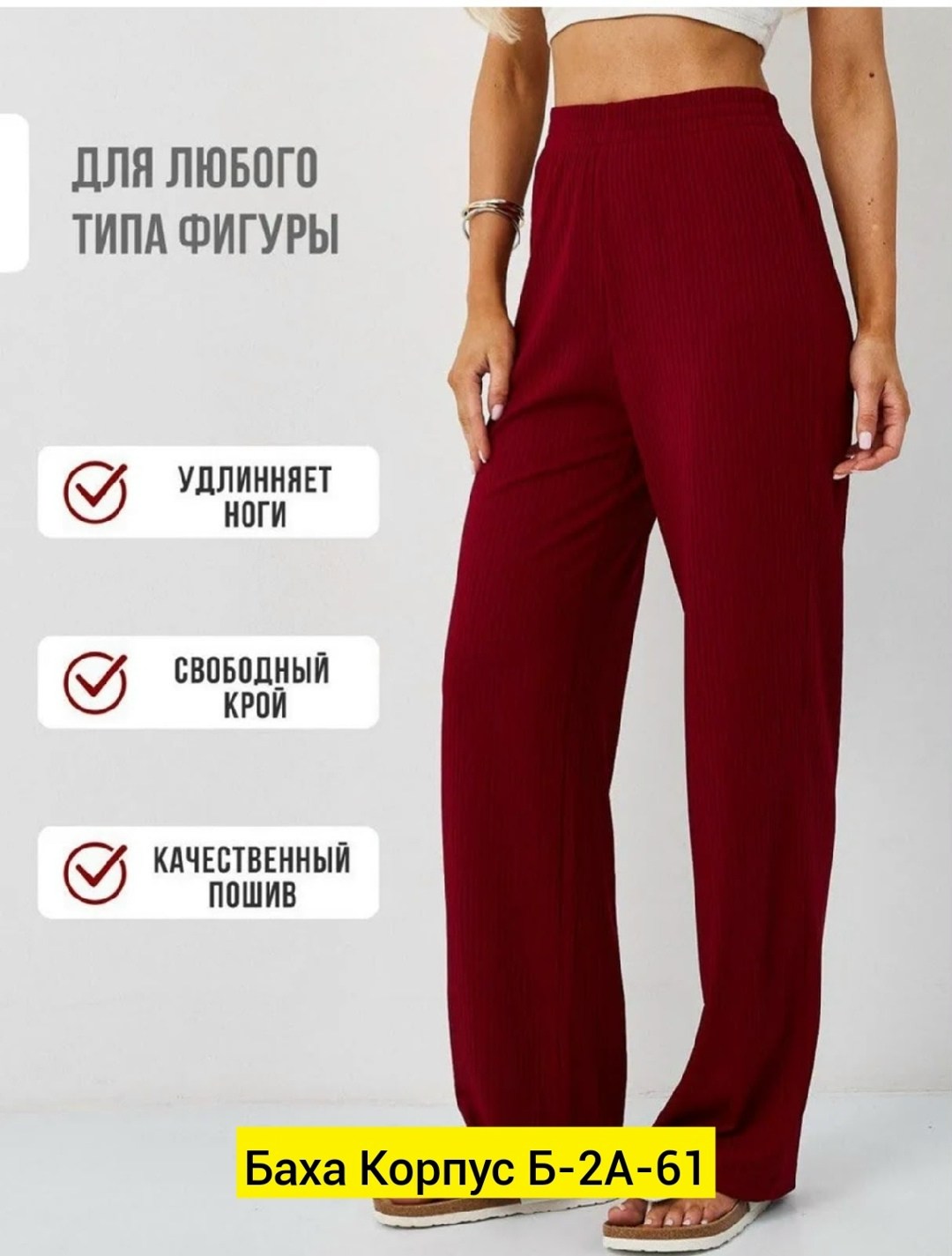 брюки лапша женские палаццо,брюки лапша женские трикотажные клеш палаццо,брюки женские палаццо,брюки женские широкие палаццо,женские брюки