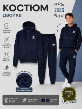 Костюм