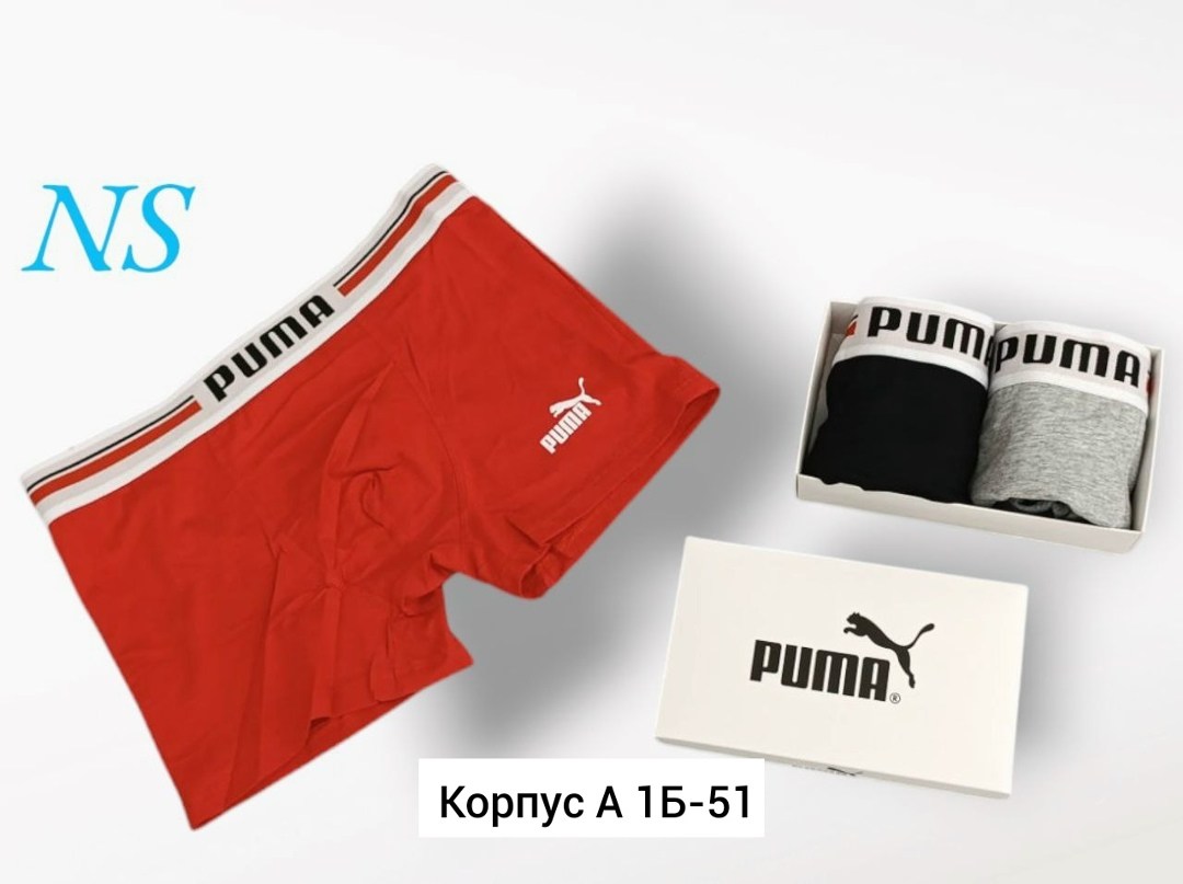 трусы мужские puma,трусы пума мужские боксеры,мужской набор трусов,мужской трусы,комплект трусов мужские боксеры
