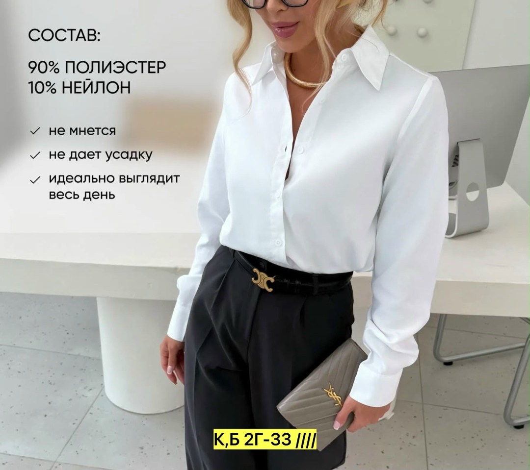 блузка белая офисная с длинным рукавом рубашка женская,женская рубашка,женская рубашка белая,рубашка блузка,женская блузка