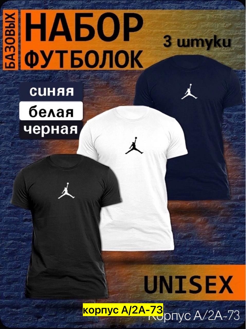 набор футболка,набор футболок с принтом,комплект футболка,футболка мужское,набор белых футболок