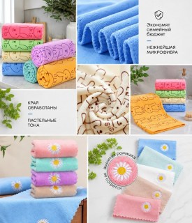 Полотенце