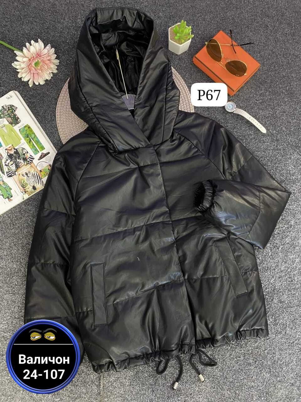 куртка,куртка теплая,зимние куртки,женская куртка,стильная куртка