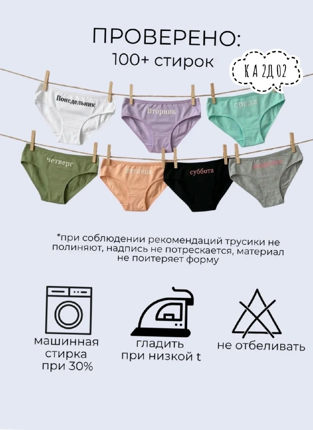 трусы женские неделька,трусы неделька,женские трусики неделька,комплект женских трусов слипов "неделька",трусы с днями недели женские