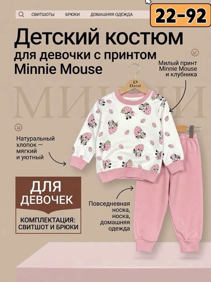 пижама для девочек,пижама домашний костюм,hm костюм детский трикотажный,пижама детская,костюм для девочки с минни маус
