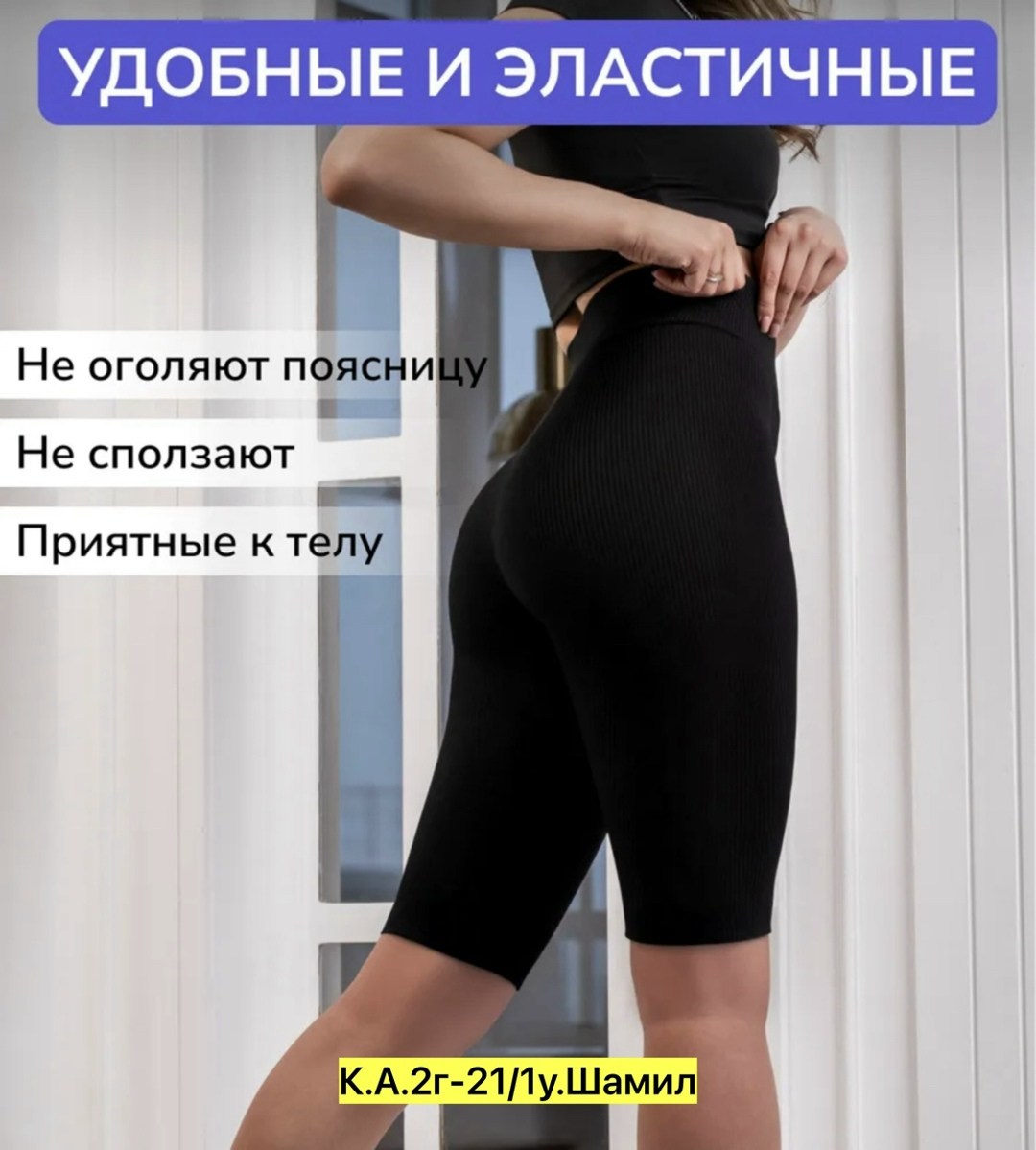 женские велосипедки в рубчик,велосипедки велосипедки женские спортивная одежда,спортивные велосипедки,комплект велосипедки с топом,велосипедки женские