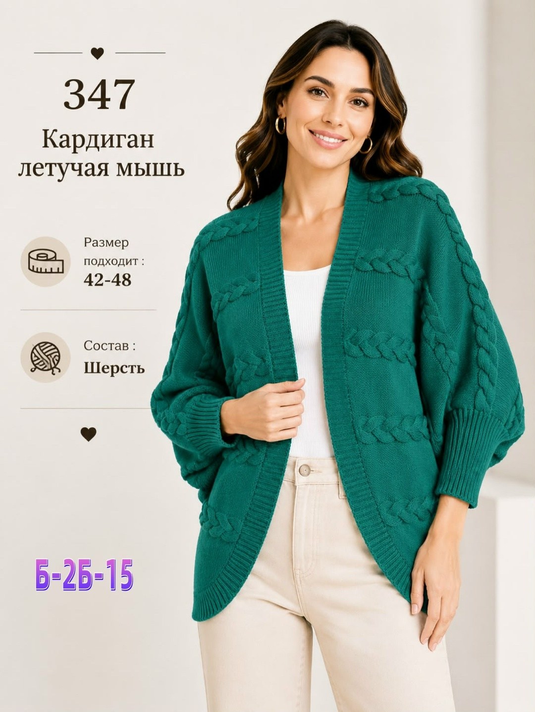 кардиган вязаный,кардиган джуно,кардиган,зеленый кардиган,кардиган женский