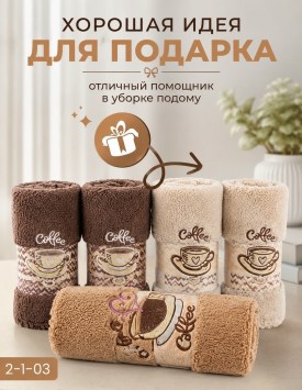 Полотенце
