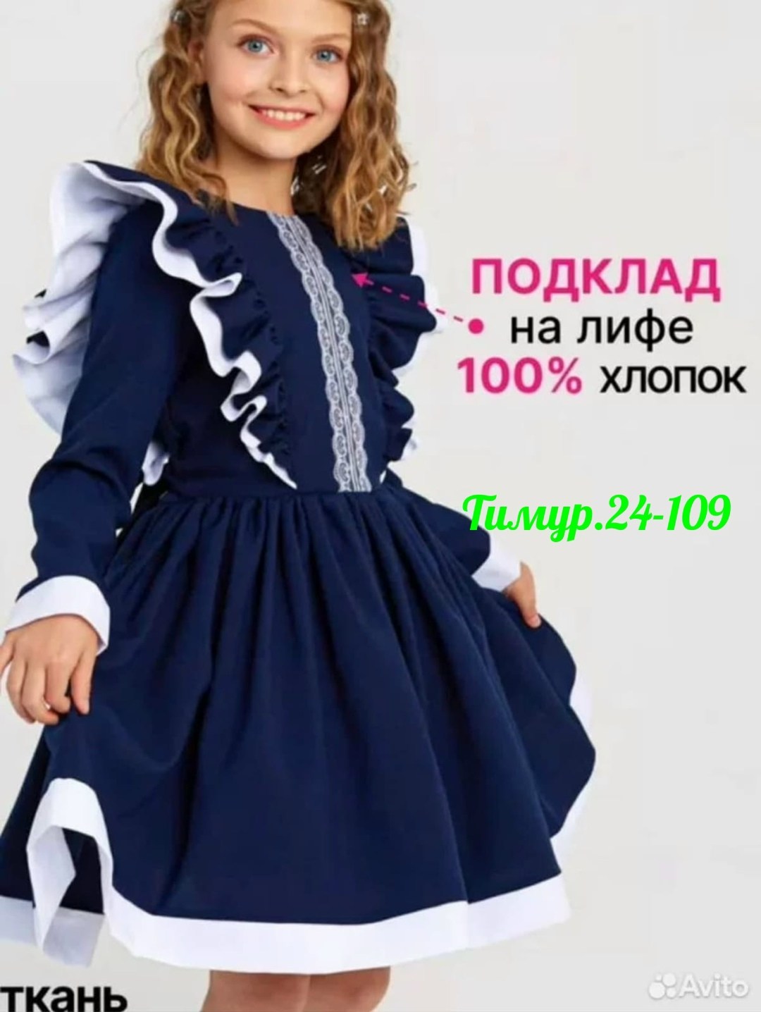 платье для девочек школьная форма,школьная платья,школьные детские платья,платье школьное нарядное laura with love,платье школьное с крылышками