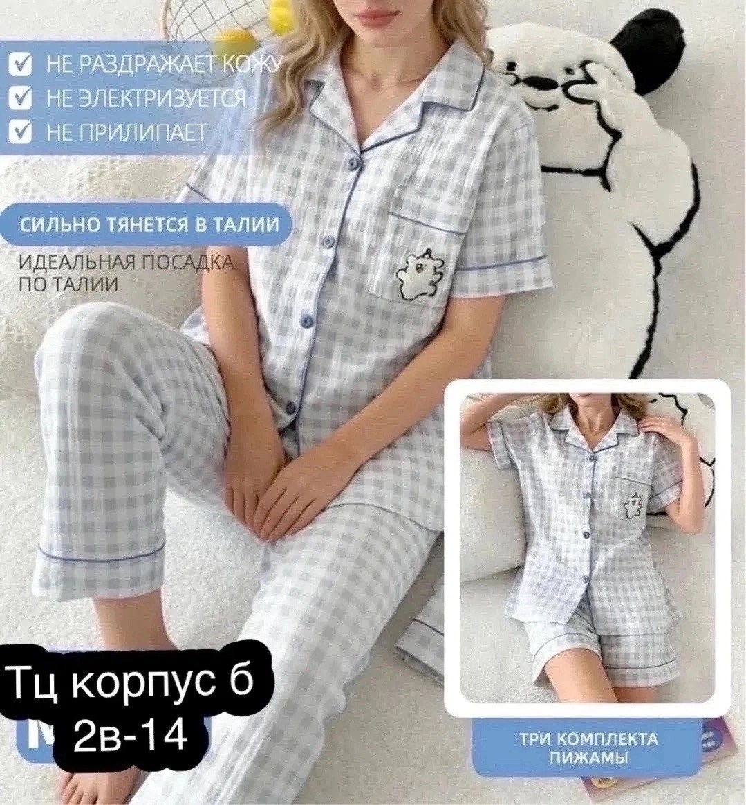 комплект пижама,пижама женская,пижама женская хлопок,одежда для дома комплект,пижама женская со штанами и рубашкой