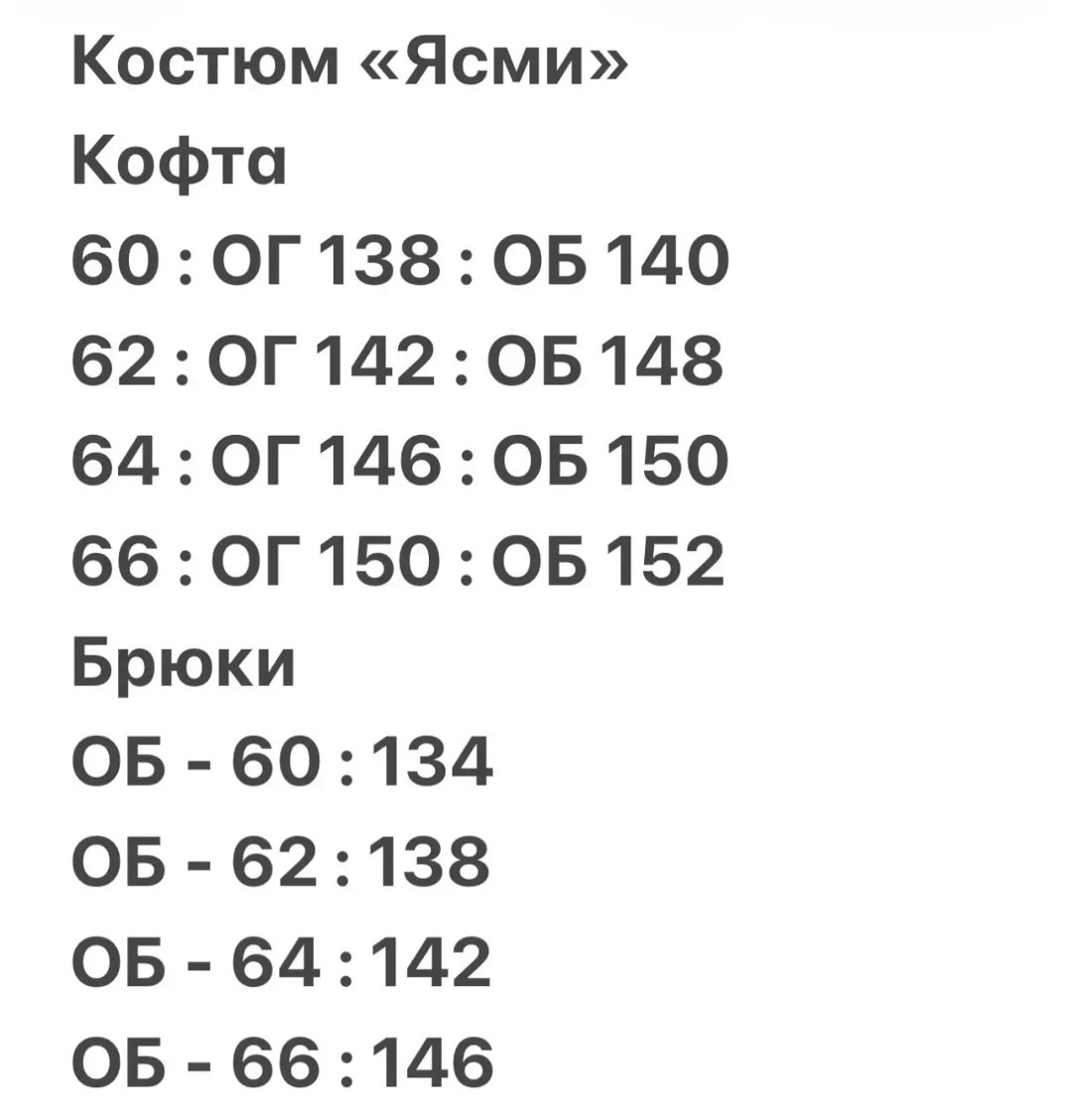 спортивные костюм,костюм спортивный женский,костюмчик,костюм на флисе,костюм трикотажный