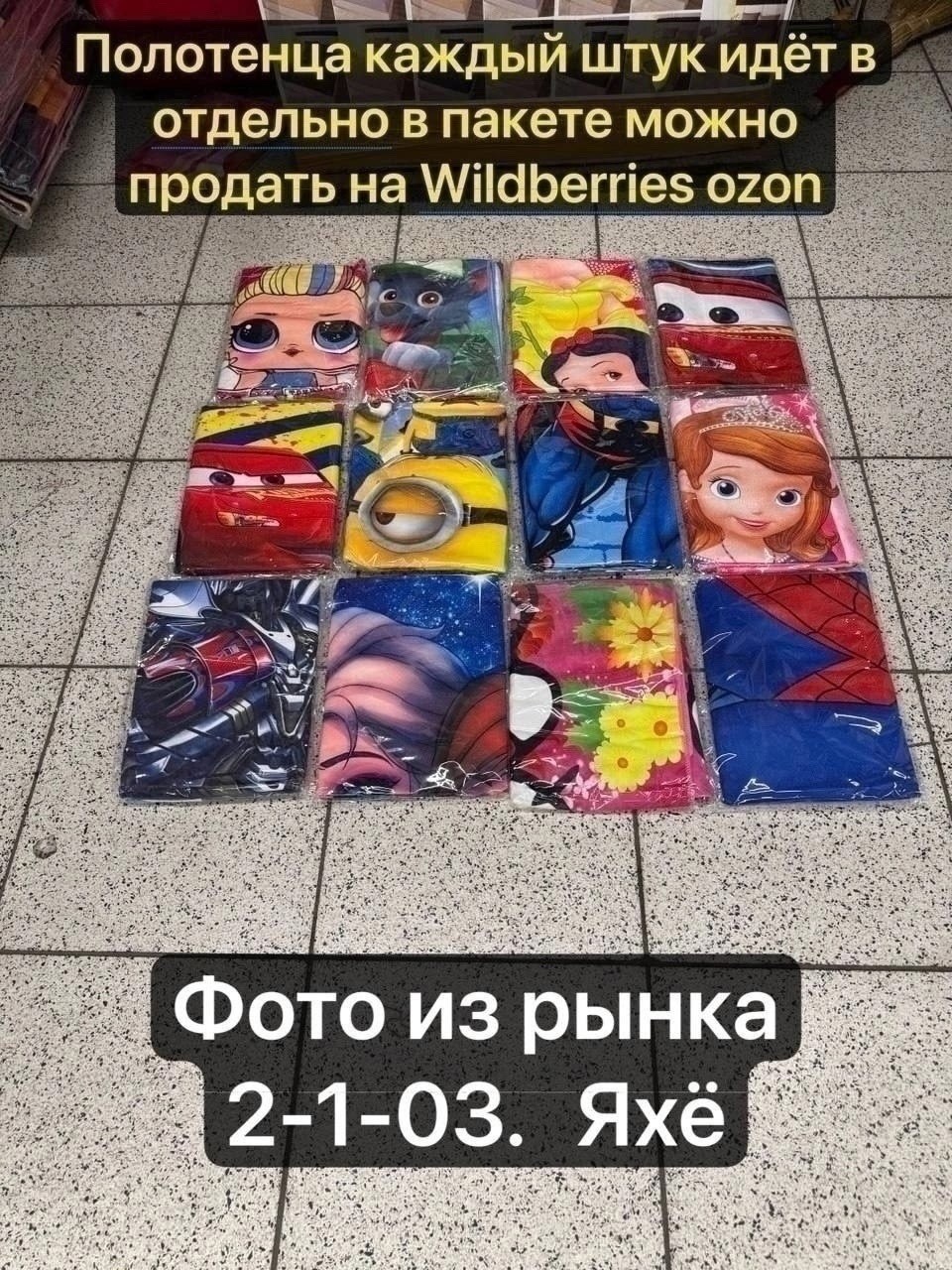 полотенце банное щенячий патруль,щенячий патруль спальный мешок,полотенец детский,пляжное полотенце,полотенце щенячий патруль