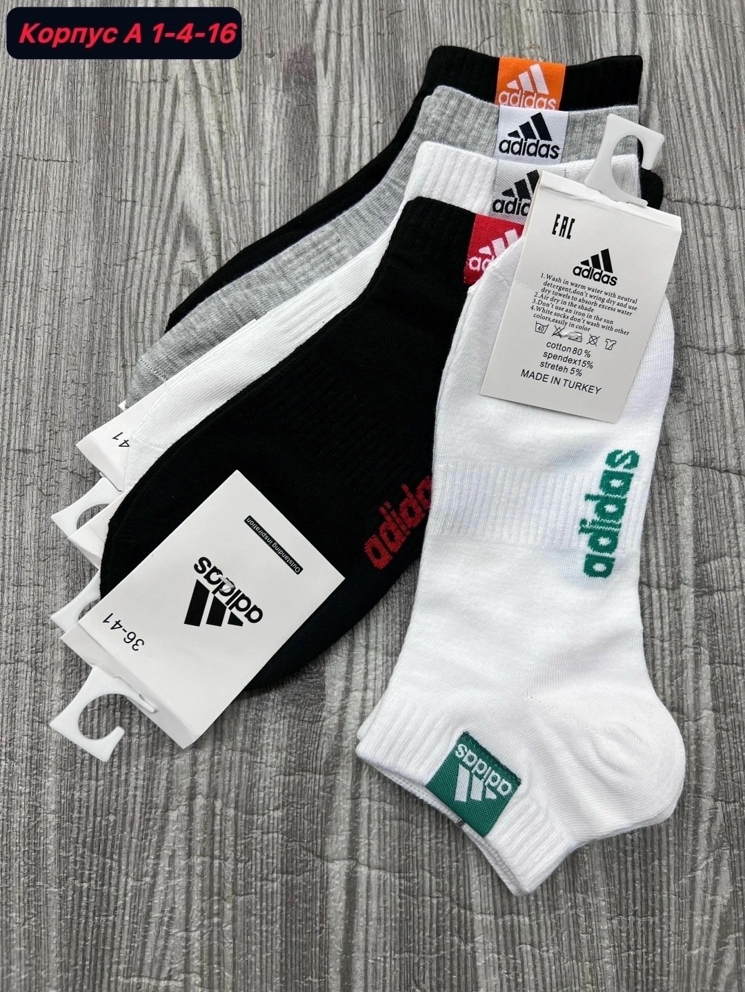 носки адидас,носки женские adidas,носки мужские,носки женские 10 пар,носки мужские 10 пар