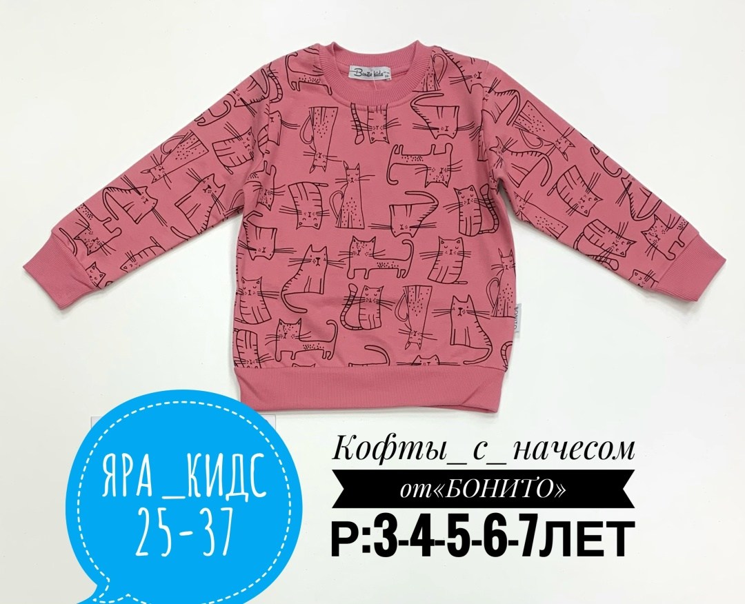 детская кофта,кофта для девочек,кофта теплая,толстовка кофта,cвитшот для девочки