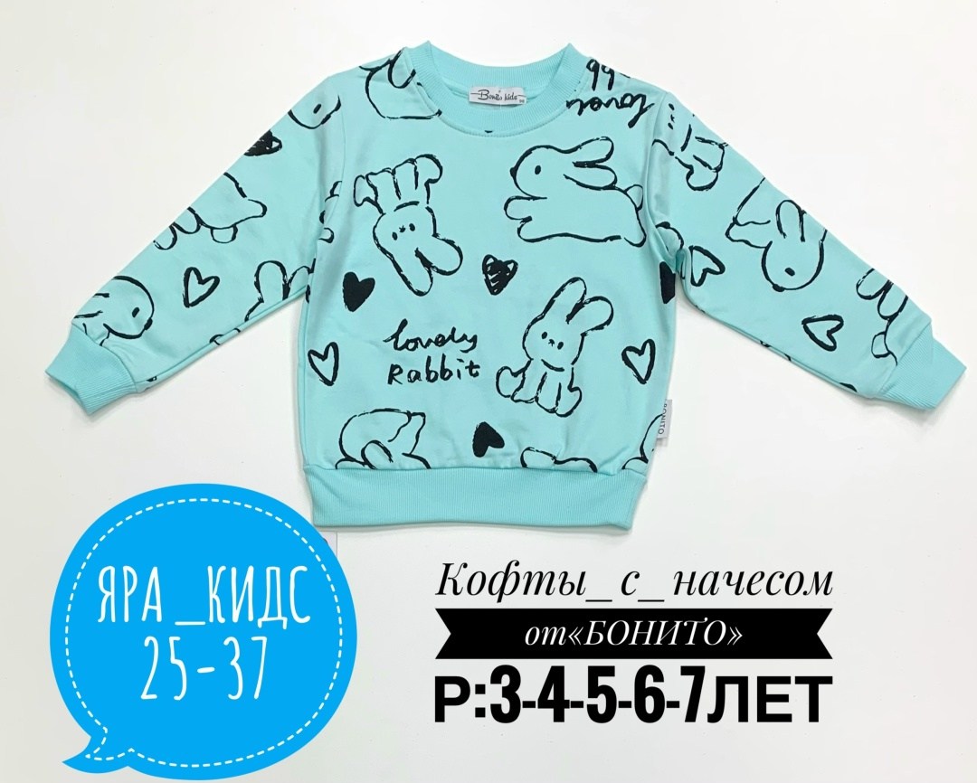 детская кофта,кофта для девочек,кофта теплая,толстовка кофта,cвитшот для девочки