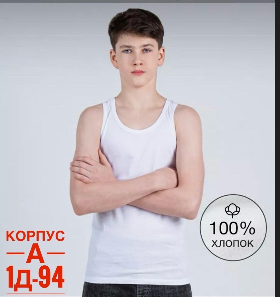 базовая майка для мальчика,майка белая для мальчика,майка мужская белая,майка детская для мальчика,майка для мальчик