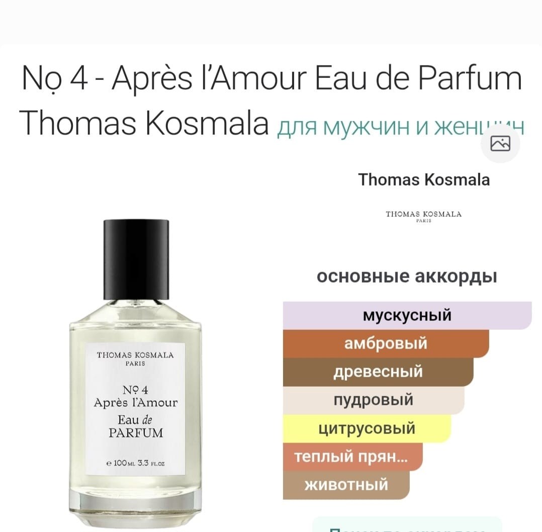 парфюмерная вода hormone paris gaba унисекс (luxe),парфюмерная вода hormone paris gaba унисекс 100 мл,туалетная вода hormone paris gaba 100мл,hormone paris gaba парфюмерная вода унисекс 100 ml,парфюм