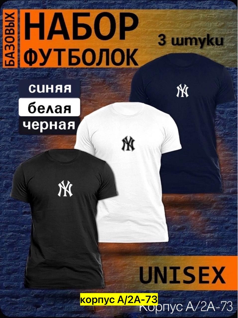 набор футболка,набор футболок с принтом,комплект футболка,футболка мужское,набор белых футболок