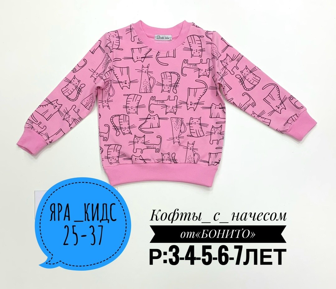 детская кофта,кофта для девочек,кофта теплая,толстовка кофта,cвитшот для девочки