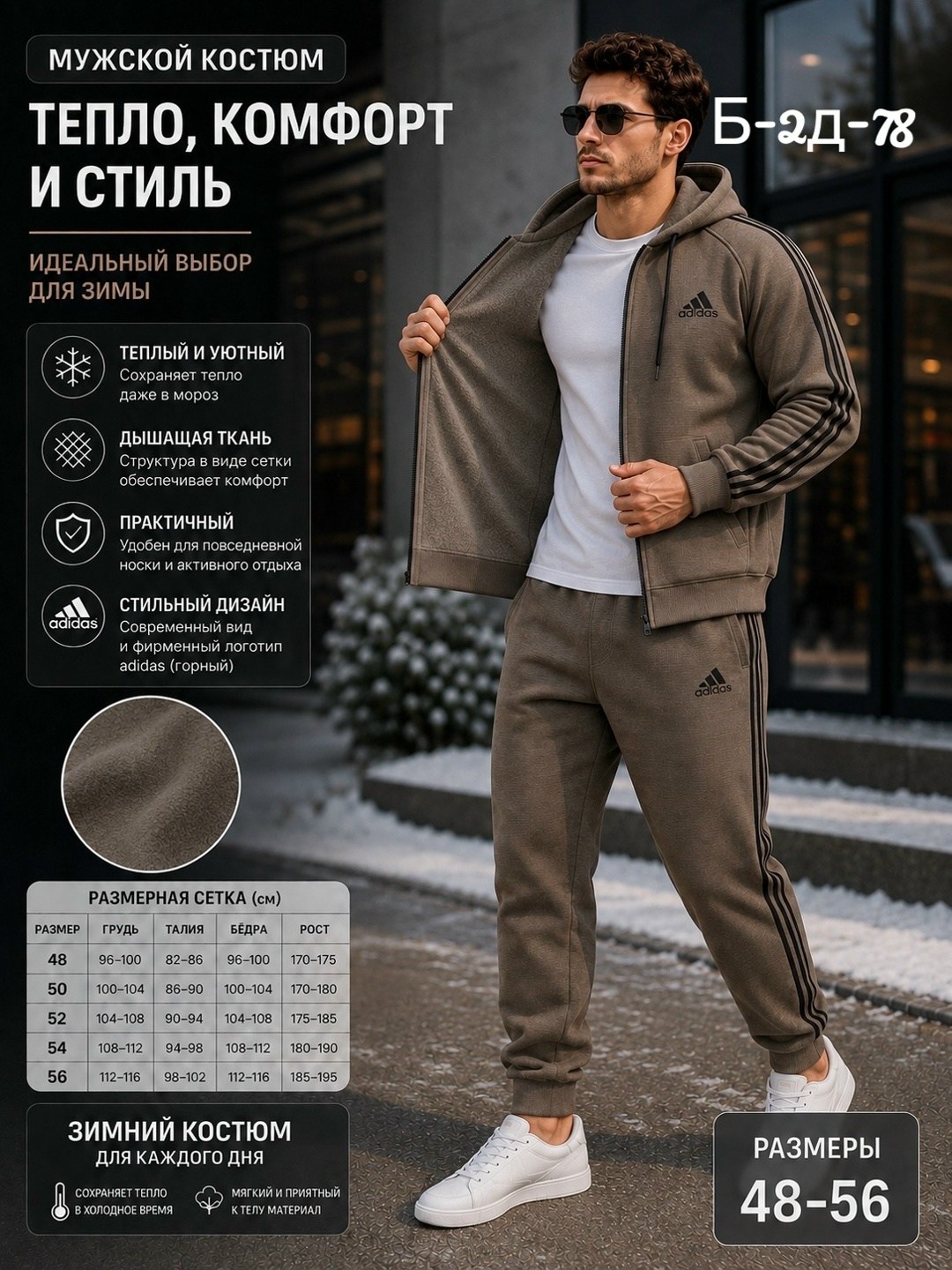 мужской теплый спортивный костюм adidas,мужские теплые спортивные костюмы от адидас,спортивные костюмы мужские adidas,спортивный костюм adidas,костюм адидас мужской черный утепленный