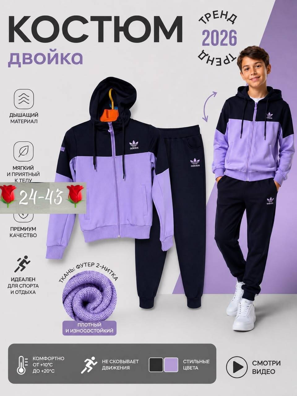 спортивный костюм adidas,костюм спортивный,спортивный костюм детский,детские спортивные костюмы,детский спортивный костюм adidas