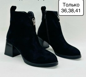Ботинки