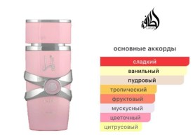 Парфюм