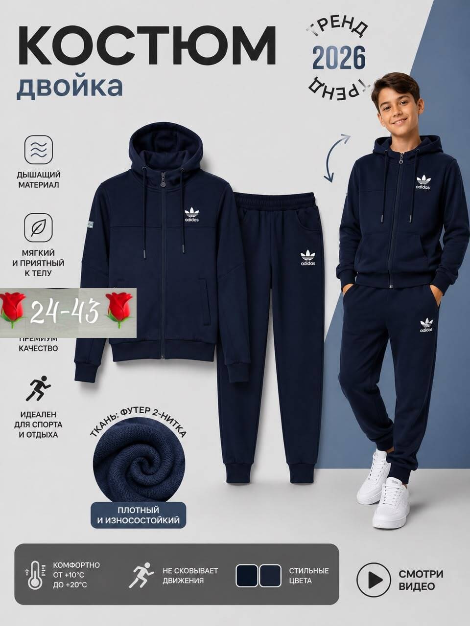 спортивный костюм adidas,костюм спортивный,спортивный костюм детский,детские спортивные костюмы,детский спортивный костюм adidas