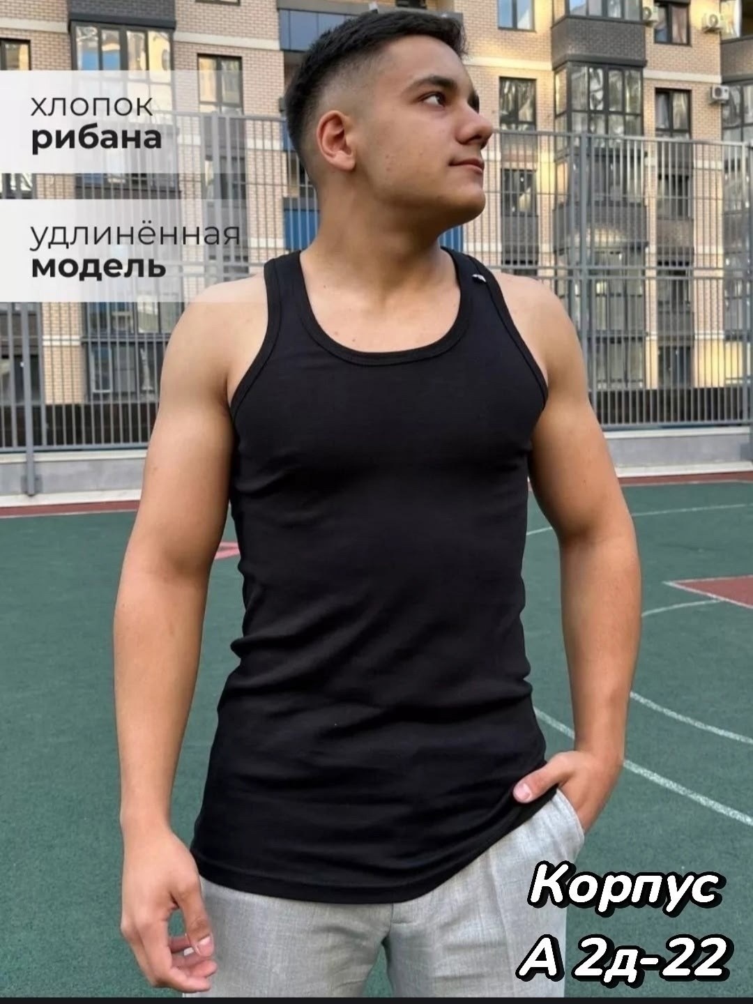 майка бельевая мужская белая,майка рибана бельевая нательная борцовка набор 3,майка бельевая мужская,майка рибана бельевая нательная борцовка турция,майка мужская белая