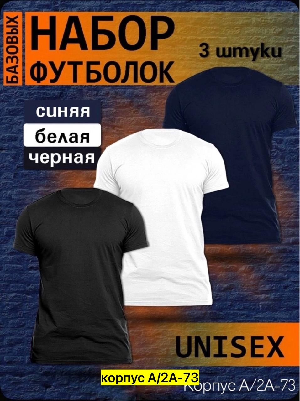 набор футболка,набор футболок с принтом,комплект футболка,футболка мужское,набор белых футболок