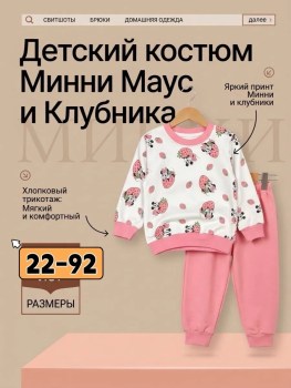 Пижама