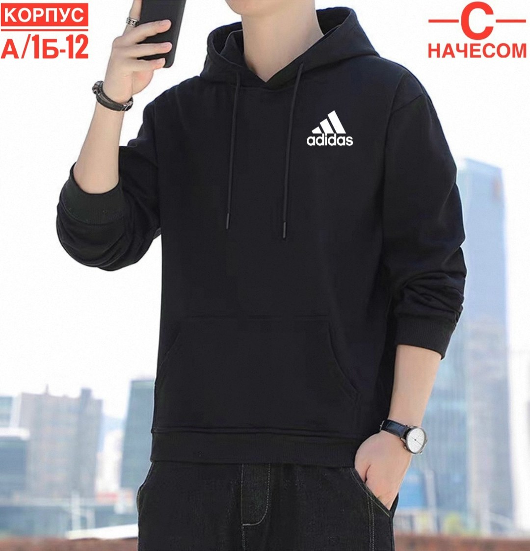 толстовка мужская adidas,толстовка adidas,худи мужская adidas,толстовка с капюшоном adidas,худи adidas