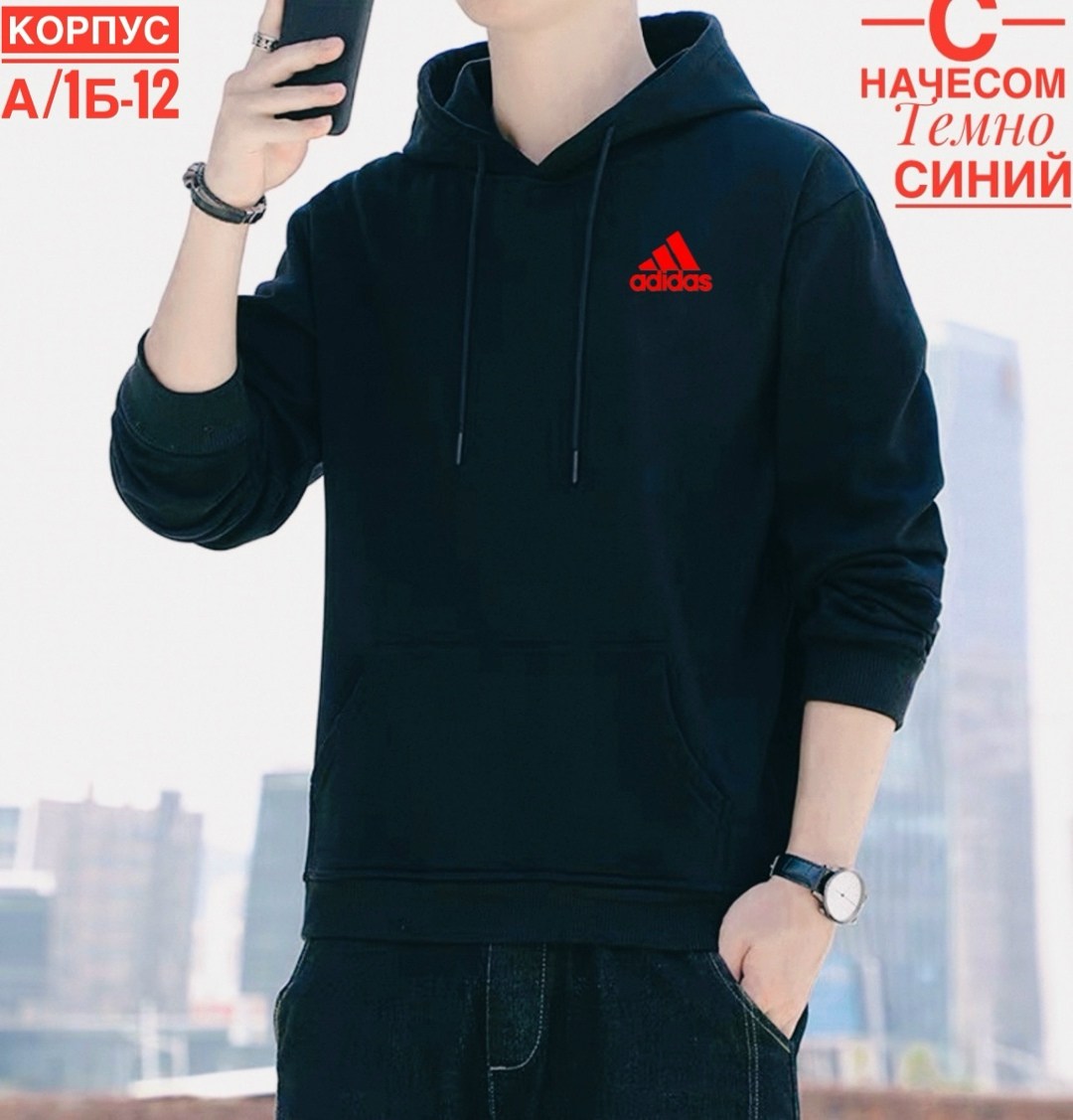 толстовка мужская adidas,толстовка adidas,худи мужская adidas,толстовка с капюшоном adidas,худи adidas