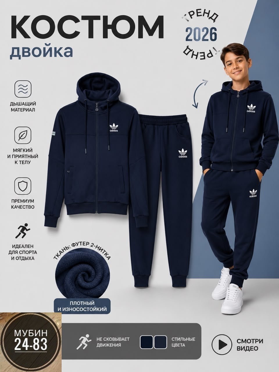 спортивный костюм adidas,костюм спортивный,спортивные костюмы двойка,костюм,костюм адидас