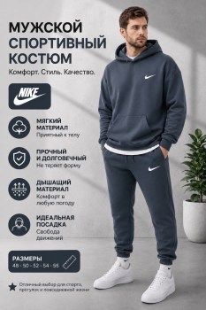 Костюм