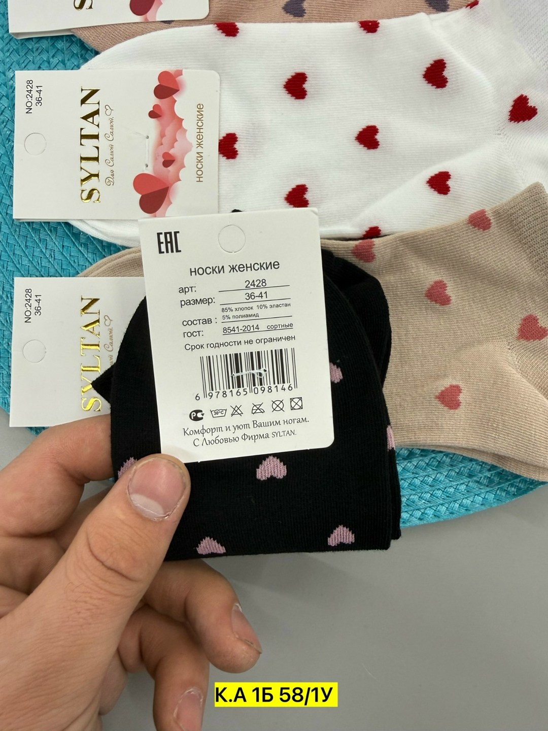 женские носки 5 пар 36-41 хлопок syltan,носки женские 5 пар 36-41 syltan 150112695,носки syltan женские,женские носки 5 пар 36-41 хлопок syltan 150112259,носки женские