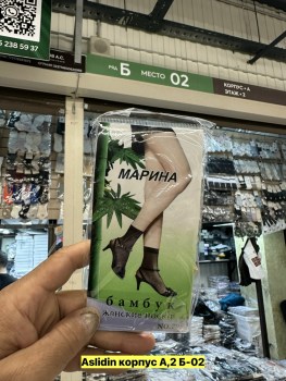 Носки