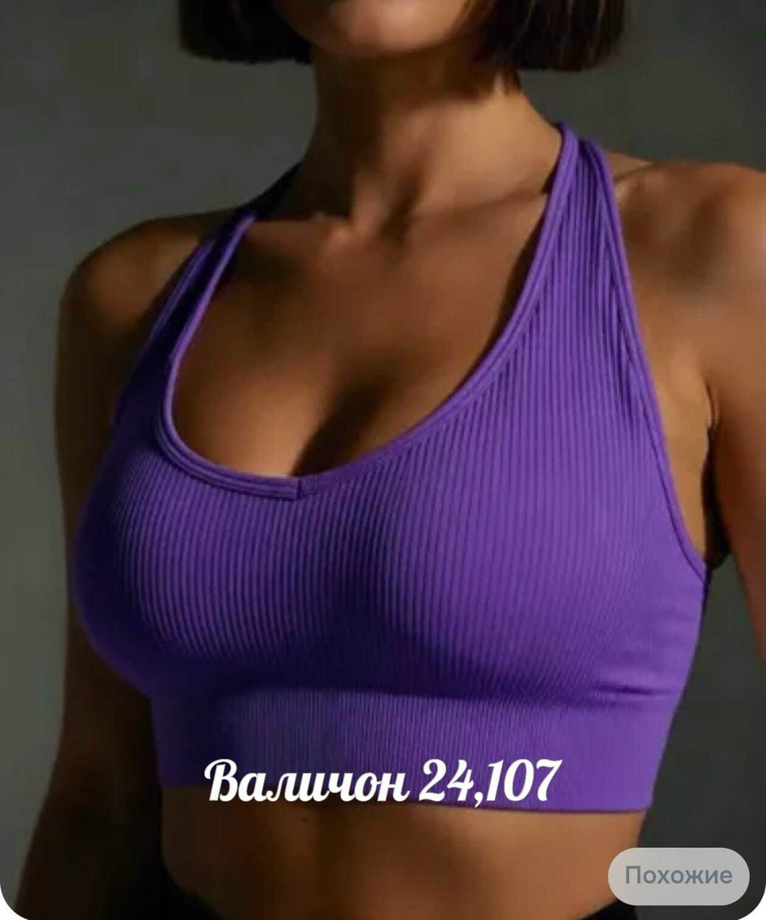 топ женский,топ женский спортивный,топик,спортивные топы,топик женский