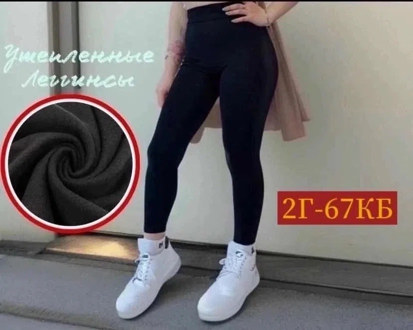 легинсы теплые с начесом,лосины теплые зимние с начесом denvi 257380153,леггинсы утепленные лосины бесшовные с мехом jinjoni,термо легинсы на меху,леггинсы утепленные на меху