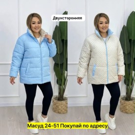 Верхняя одежда