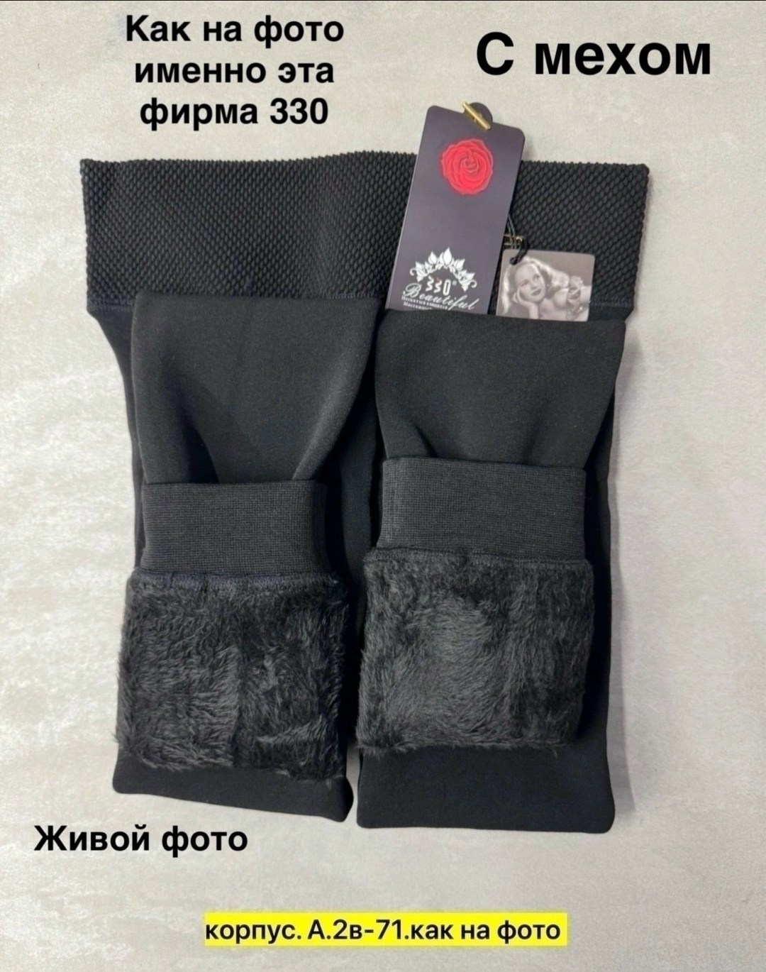 лосины женские с мехом,термо лосины с мехом,ласины утеплённые с начёсом леггинсы теплый черный с мехом,леггинсы женские теплые,лосины теплые