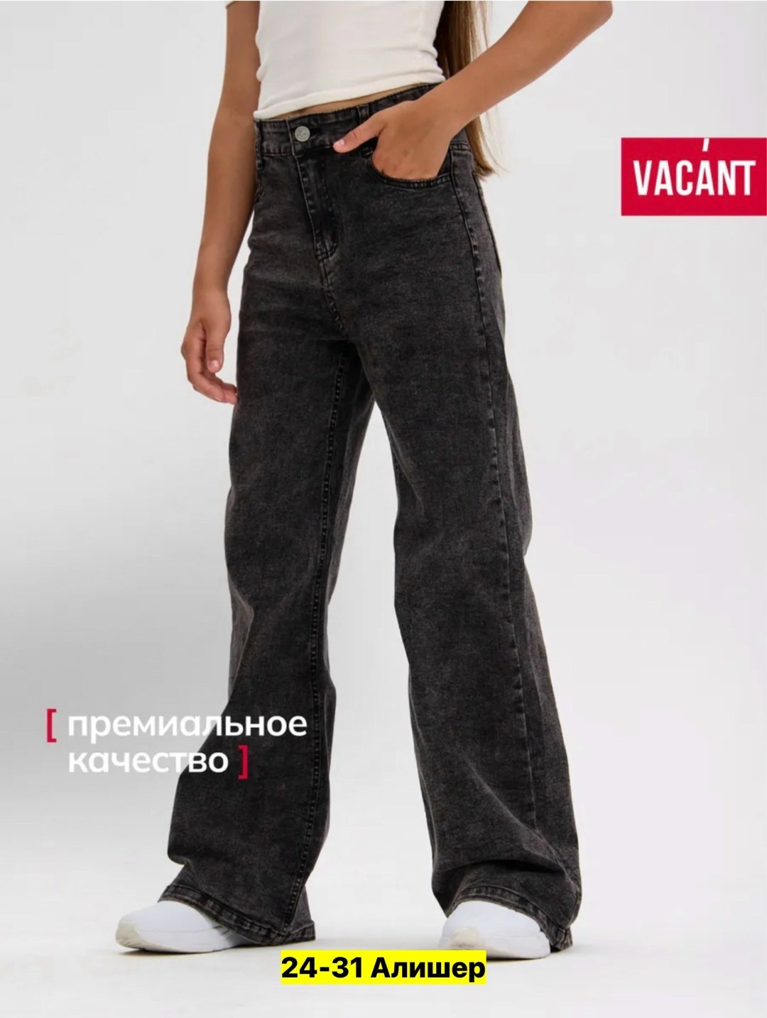 джинсы женские,широкие джинсы,джинсы широкие клеш палаццо vico jeans,джинсы для девочек,джинсы палаццо