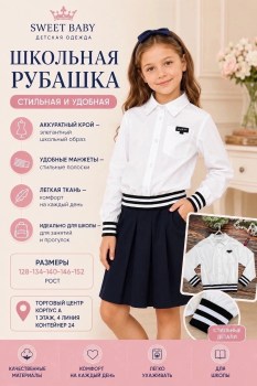 Рубашка