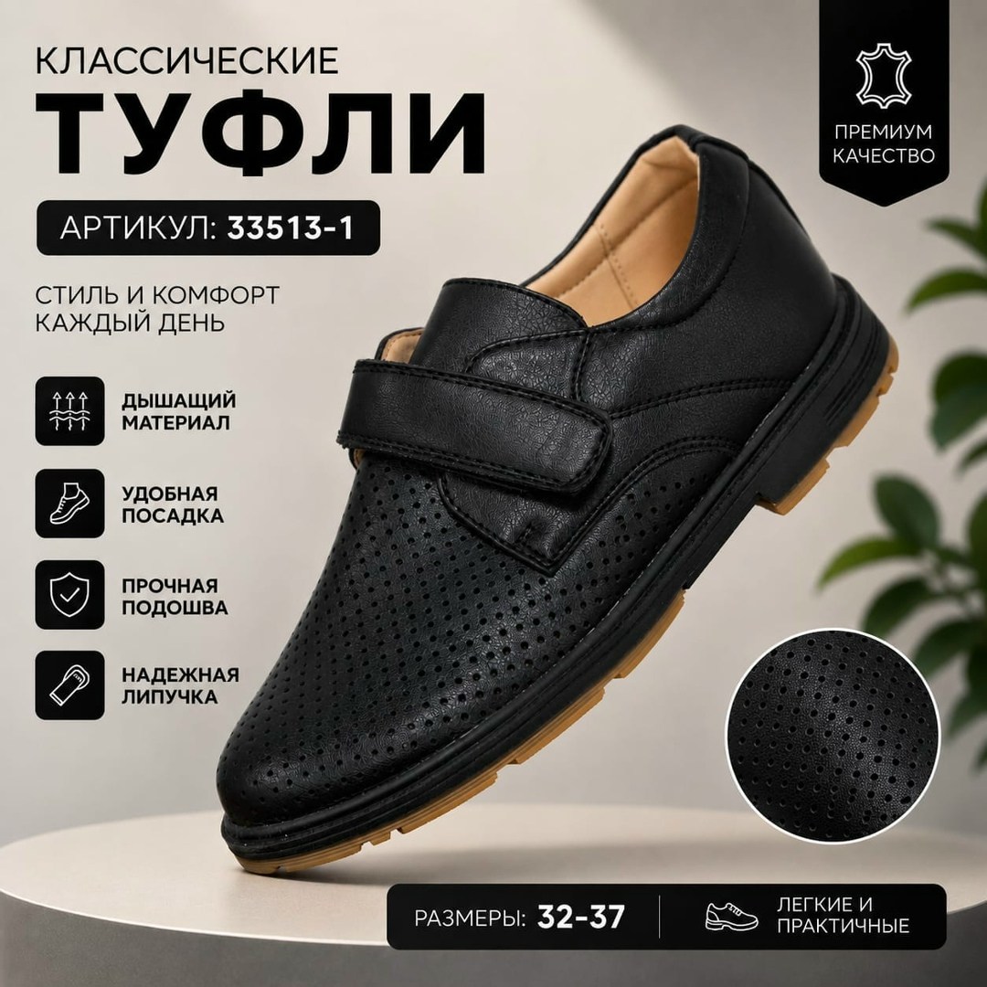 ,туфли школьные для мальчика,туфли для мальчика в школу,туфли школьные на липучках,туфли для мальчика