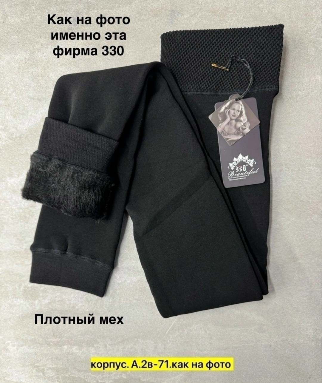 лосины женские с мехом,термо лосины с мехом,ласины утеплённые с начёсом леггинсы теплый черный с мехом,леггинсы женские теплые,лосины теплые