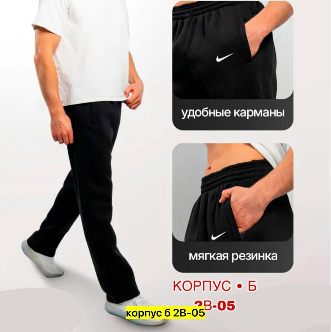 брюки спортивные мужские,брюки спортивные утепленные джоггеры,спортивные штаны мужские,спортивные штаны с начесом,штаны спортивные